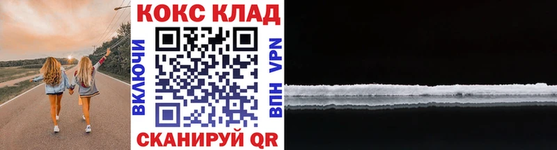 КОКАИН Колумбийский  Каменск-Шахтинский 