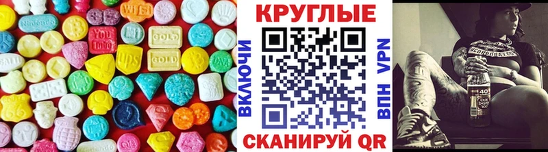 Ecstasy 300 mg  Каменск-Шахтинский 