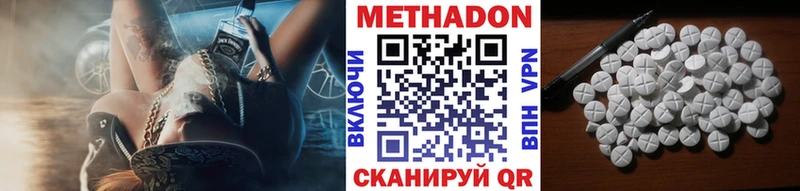 Метадон мёд  Каменск-Шахтинский 